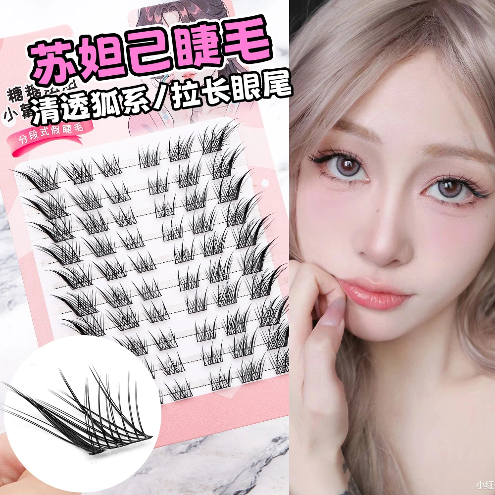 苏妲己假睫毛自然分段高冷狐系清冷感斜飞卷翘浓密漫画大眼假睫毛
