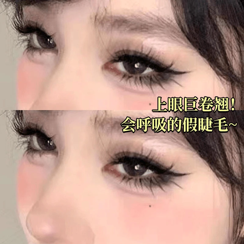 5D婴儿弯层次新手毛绒绒假睫毛卷翘懒人三部曲凌乱自然初学者加长