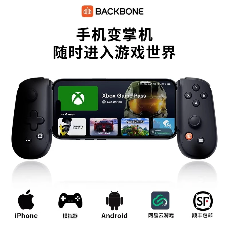 【体验机】体验款backbone手机游戏手柄 苹果15/安卓TYPE-C接口