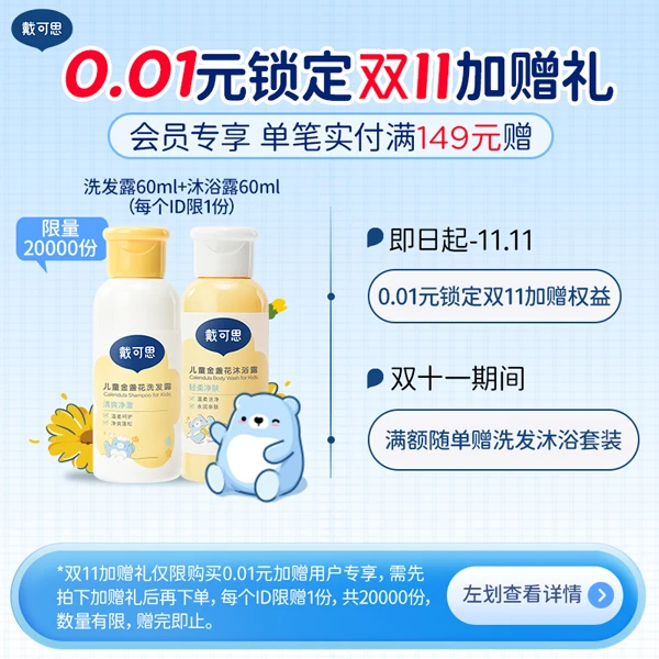 【会员专享券包】赠品券*1【发放后不支持退款】