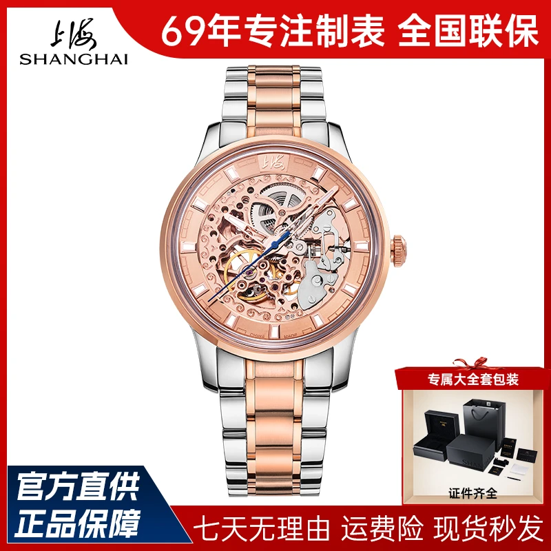【官方正品】上海牌手表自动机械表男士名表镂空时尚防水男表3097