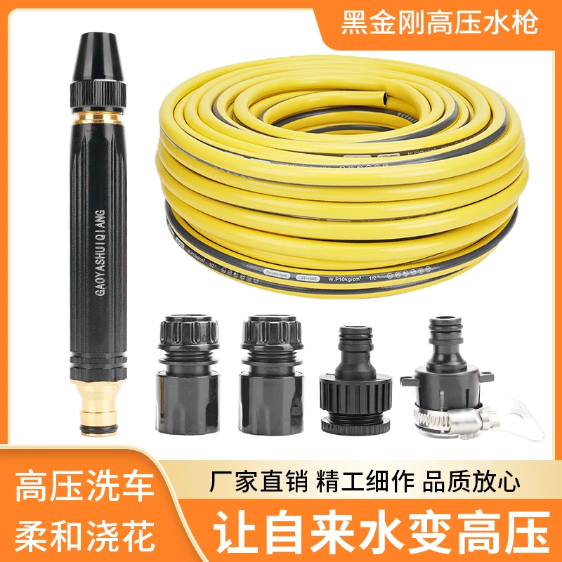 【升级款黑金刚水管套装】多功能水枪水管增压喷头洗车浇花高压