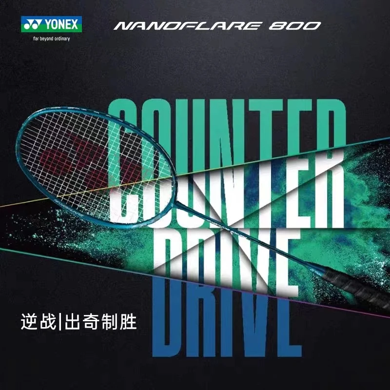 YONEX/尤尼克斯新款NF800PRO 疾光NF800LNF700羽毛球拍单拍全碳素