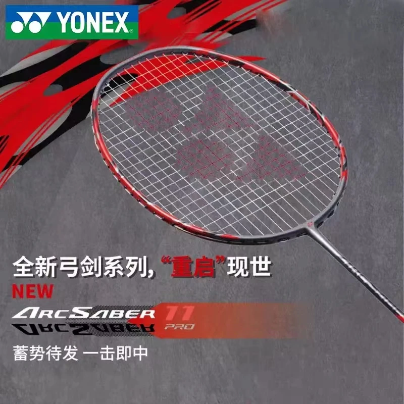 YONEX/尤尼克斯弓箭11PROyy羽毛球拍击球精准超轻全碳素单拍控球