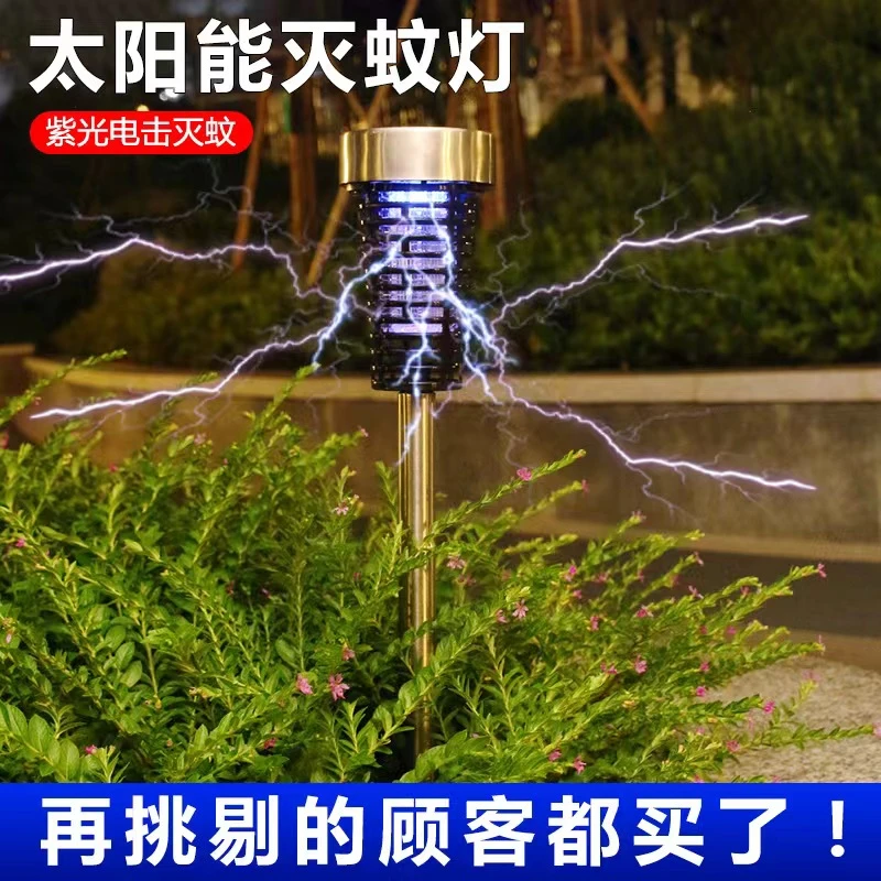 太阳能灭蚊灯超亮发光家用草地防水户外布置LED驱蚊杀虫插灯院灯
