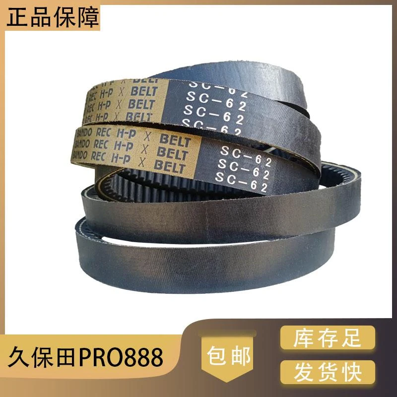 久保田888收割机配件全车皮带三角皮带原车正品行走脱粒搅龙