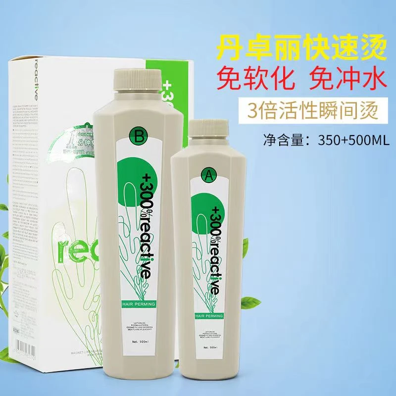 丹卓丽快速烫发廊快速快速烫发快速烫发药水快速烫药水快速烫药