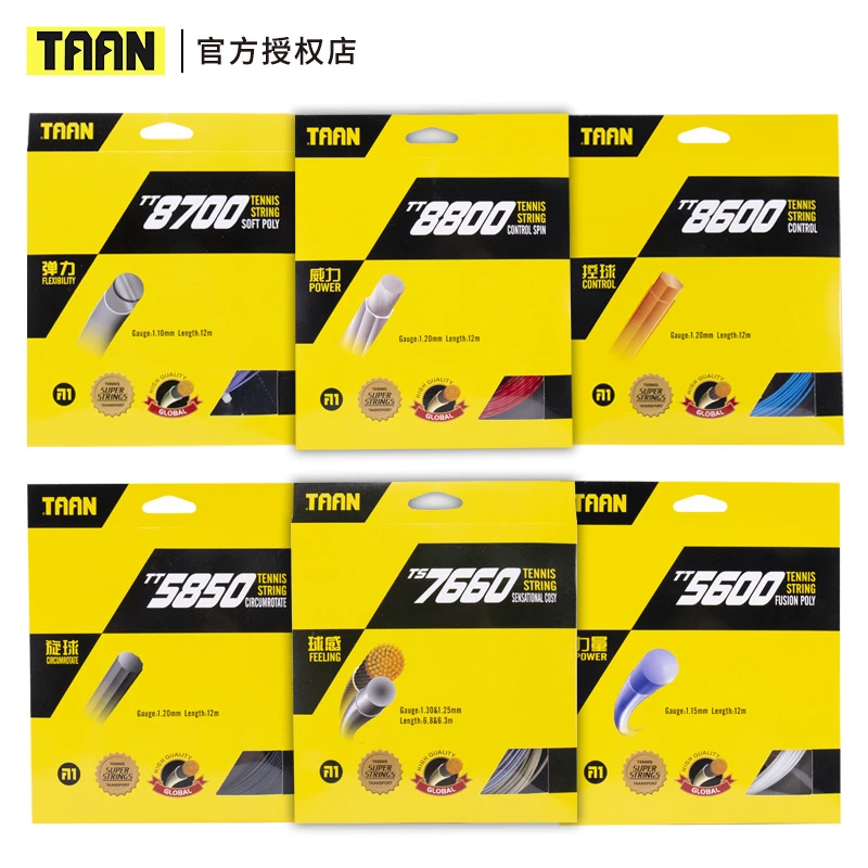 泰昂网球线弹性聚酯硬线软线拍网线8600尼龙细线粗5600 5850 8800