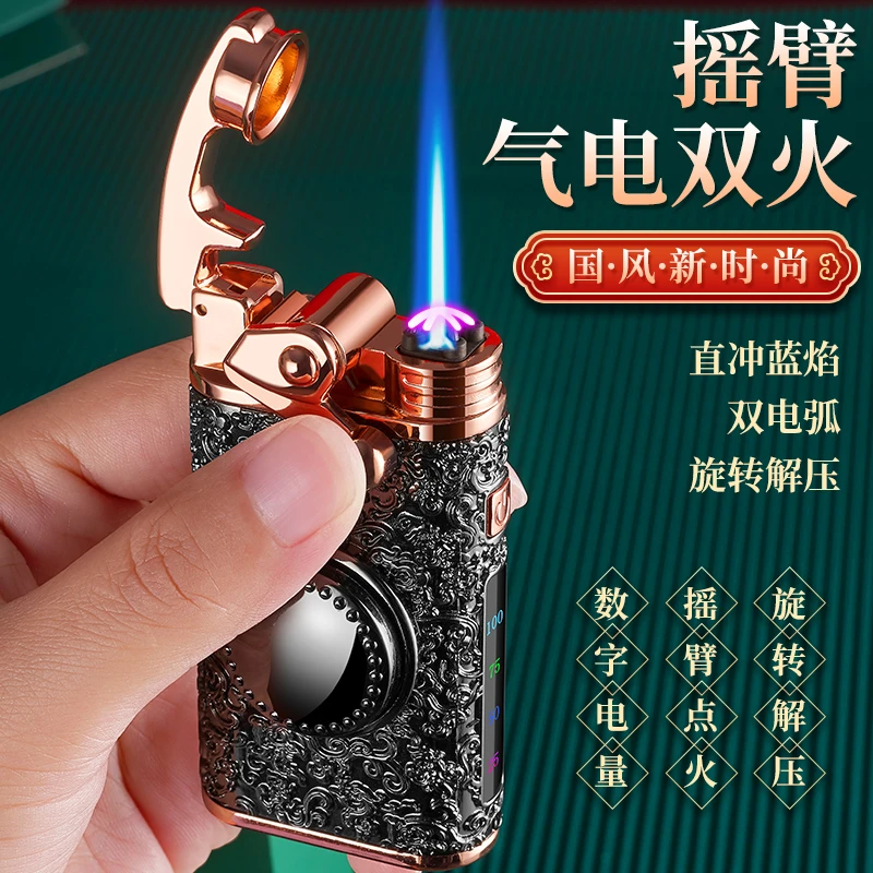 摇臂防风点烟火机解压旋转气电点火打火机两用创意送男友精致礼物