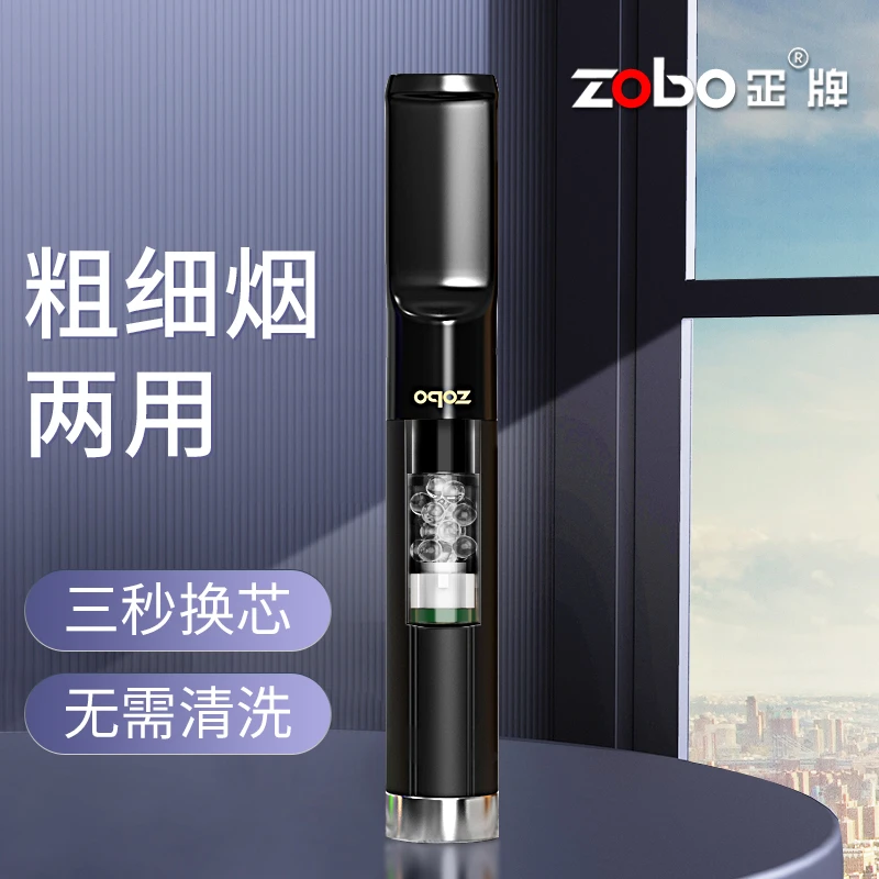 Zobo/正换芯型烟嘴过滤噐循环可清洗过滤嘴粗细烟两用男士便携烟