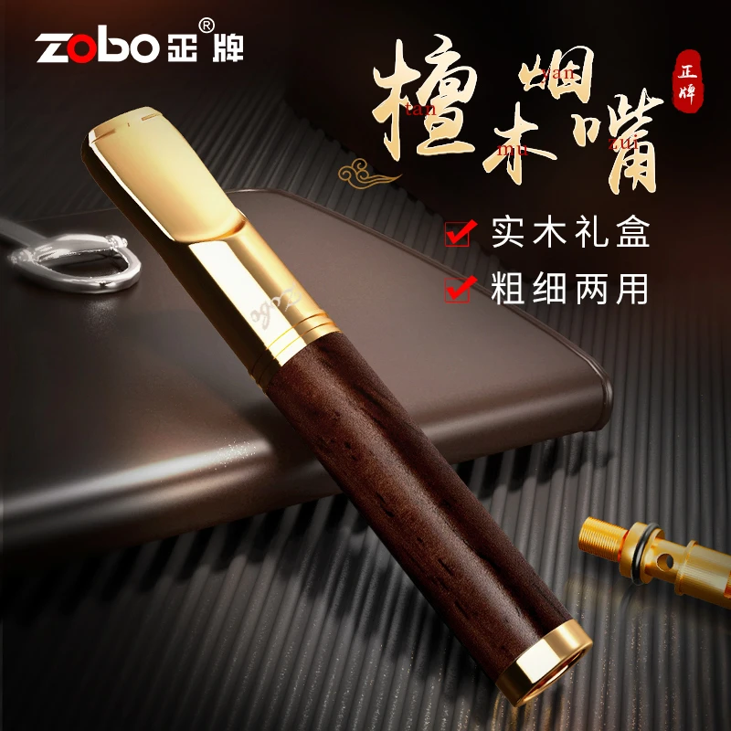 zobo正牌檀木烟嘴过滤器循环可清洗高档男士粗中细三用过滤嘴烟具