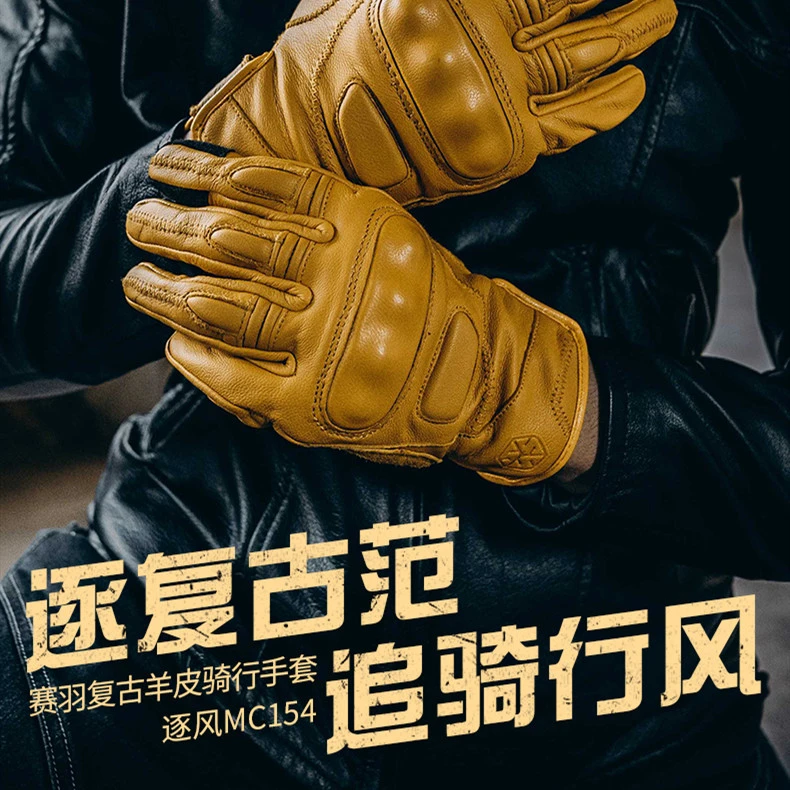 Scoyco/赛羽摩托车真皮手套复古防摔骑行骑士机车春夏季男款羊皮