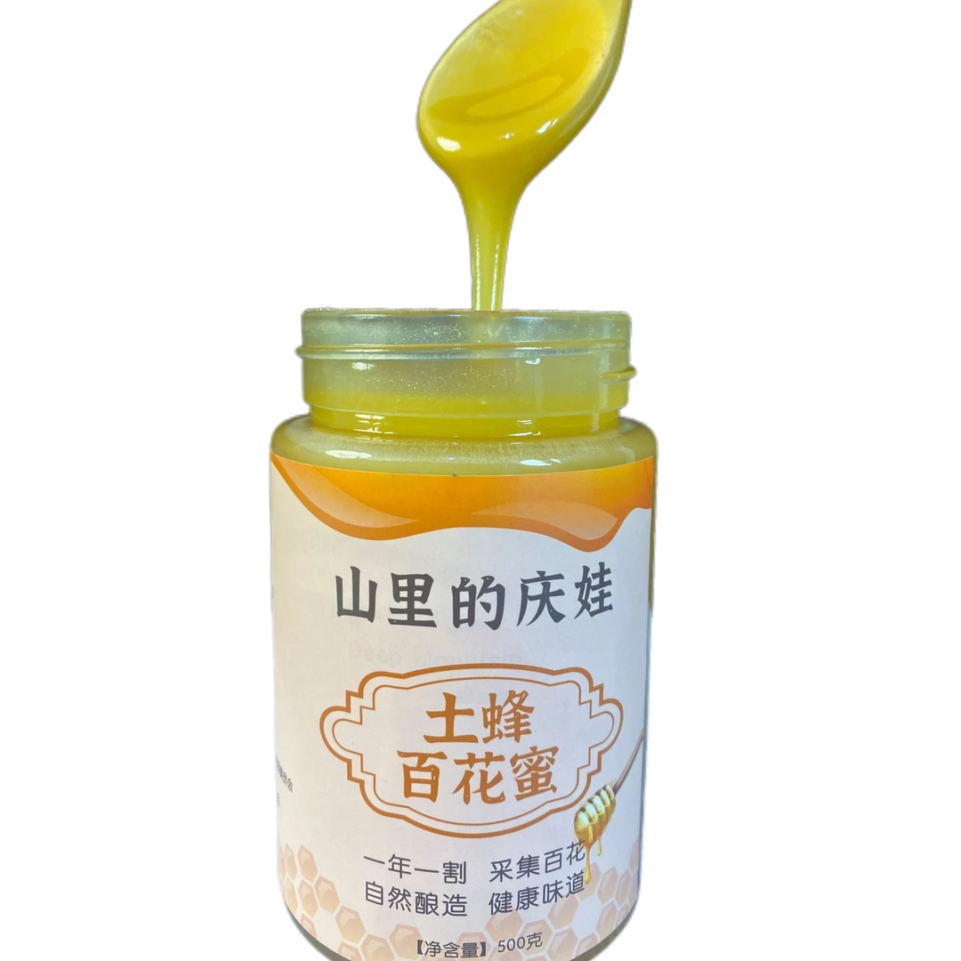 【百花蜜】四川大巴山生态土蜂中蜂百花蜜一年只取一次500g