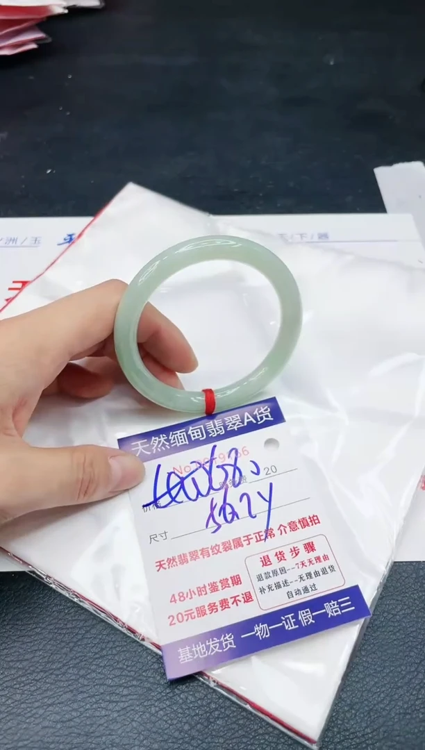 【闪购商品】翡翠手镯未镶嵌111111111