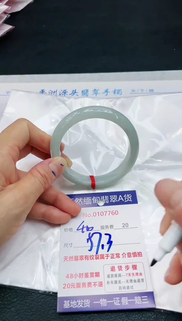 【闪购商品】翡翠手镯未镶嵌1111111111
