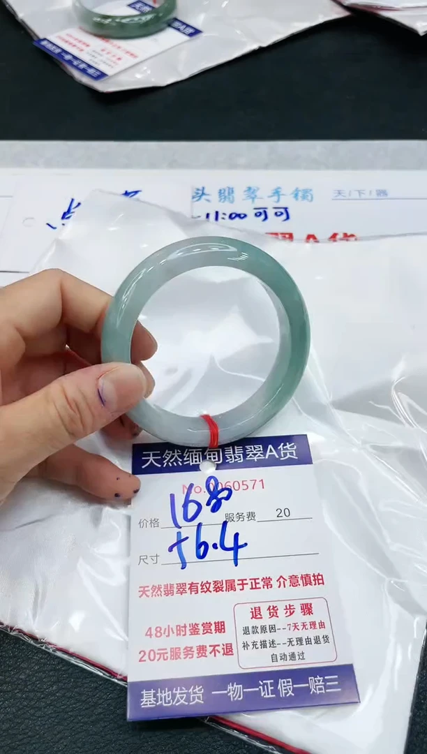 【闪购商品】翡翠手镯未镶嵌1111111111
