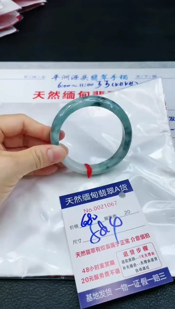 【闪购商品】翡翠手镯未镶嵌111111111