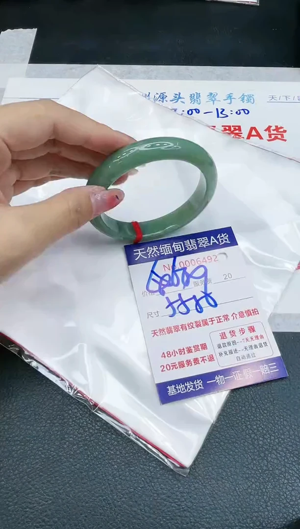 【闪购商品】翡翠手镯未镶嵌11111111