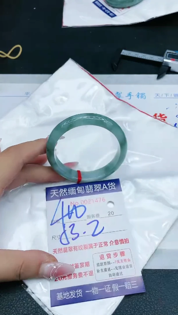 【闪购商品】翡翠手镯未镶嵌11111111
