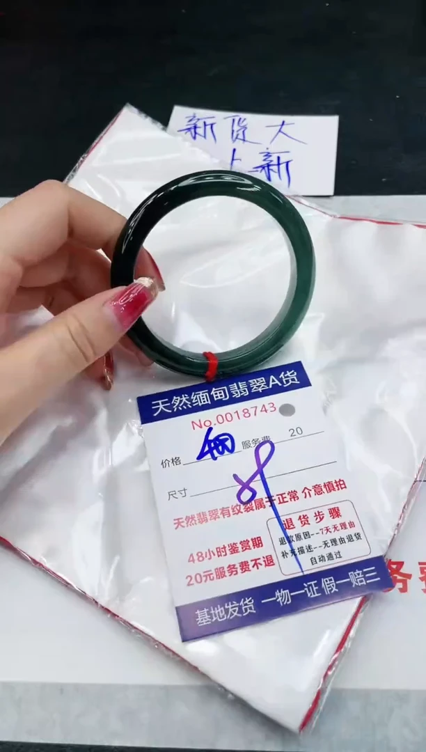 【闪购商品】翡翠手镯未镶嵌11111111