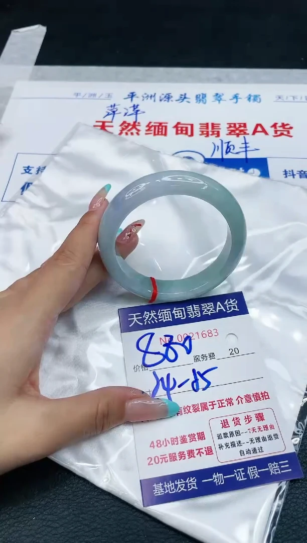 【闪购商品】翡翠手镯未镶嵌11111111