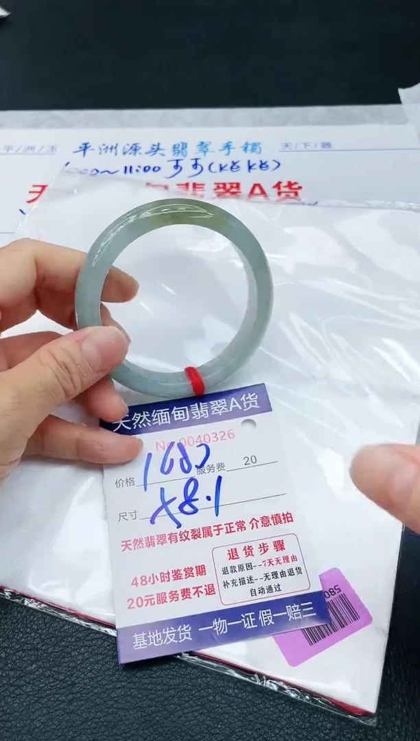 【闪购商品】翡翠手镯未镶嵌111111111