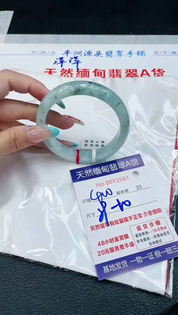 【闪购商品】翡翠手镯未镶嵌11111111
