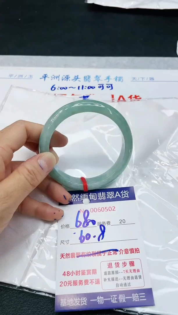 【闪购商品】翡翠手镯未镶嵌1111111111