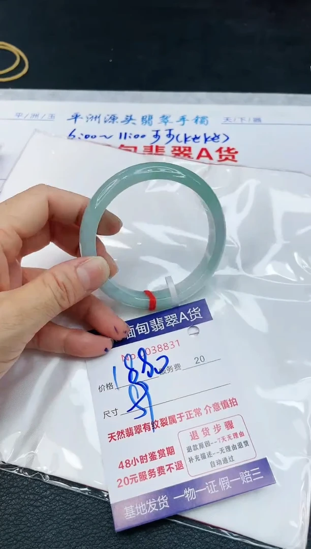 【闪购商品】翡翠手镯未镶嵌1111111111