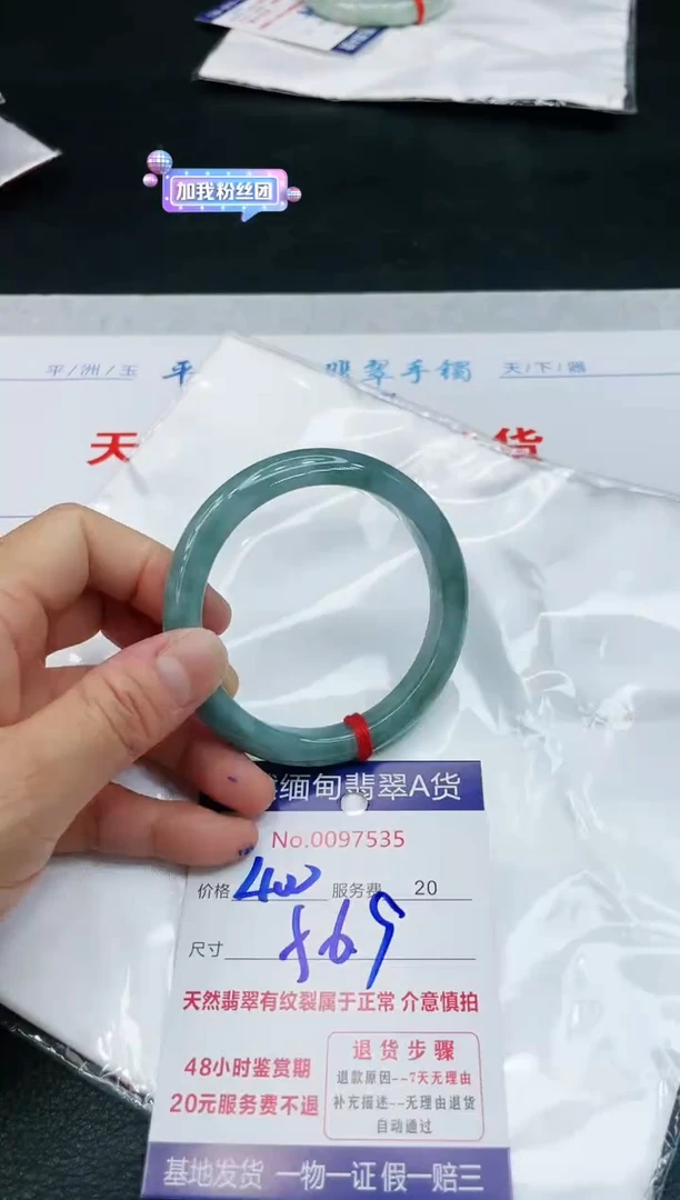 【闪购商品】翡翠手镯未镶嵌111111111