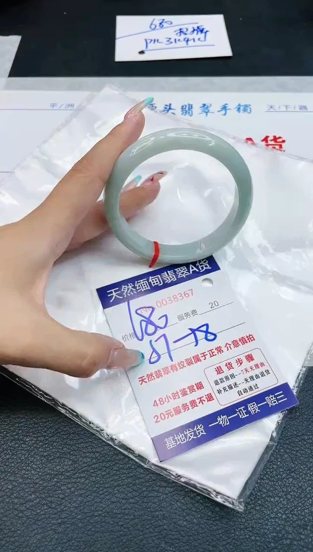 【闪购商品】翡翠手镯未镶嵌11111111