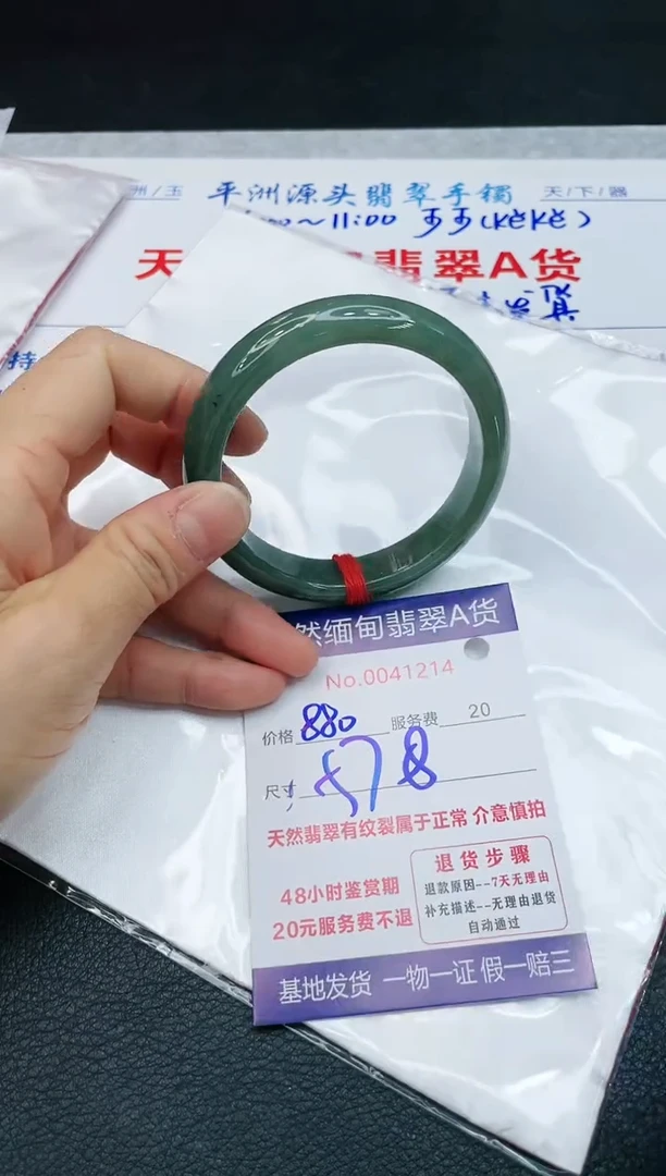 【闪购商品】翡翠手镯未镶嵌111111111