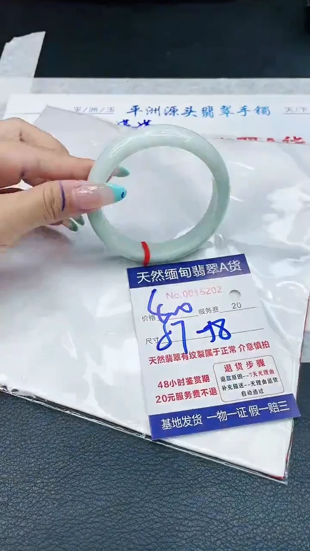 【闪购商品】翡翠手镯未镶嵌11111111