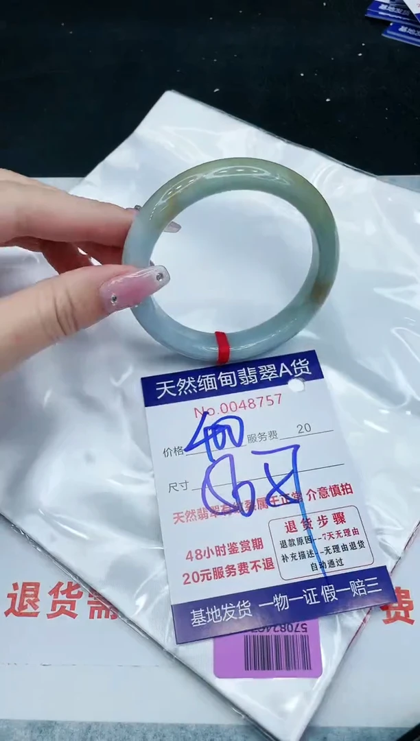 【闪购商品】翡翠手镯未镶嵌11111111C