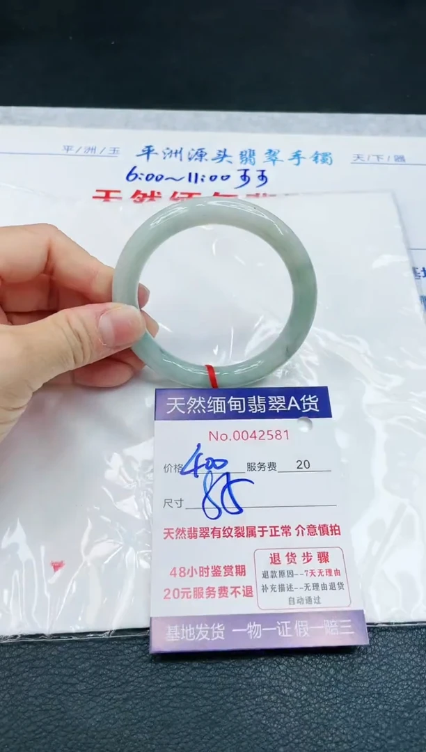 【闪购商品】翡翠手镯未镶嵌111111111