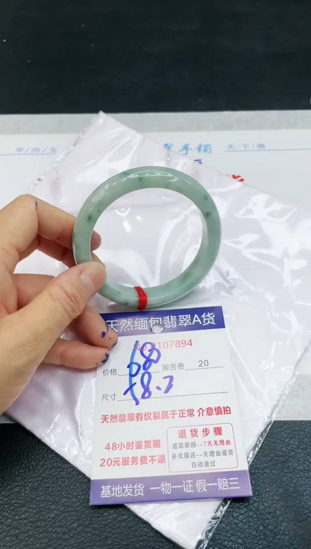 【闪购商品】翡翠手镯未镶嵌1111111111