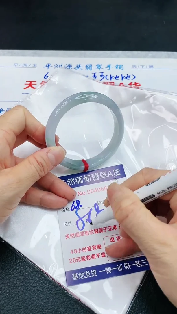 【闪购商品】翡翠手镯未镶嵌1111111111