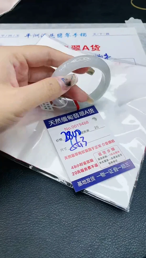 【闪购商品】翡翠手镯未镶嵌11111111111111