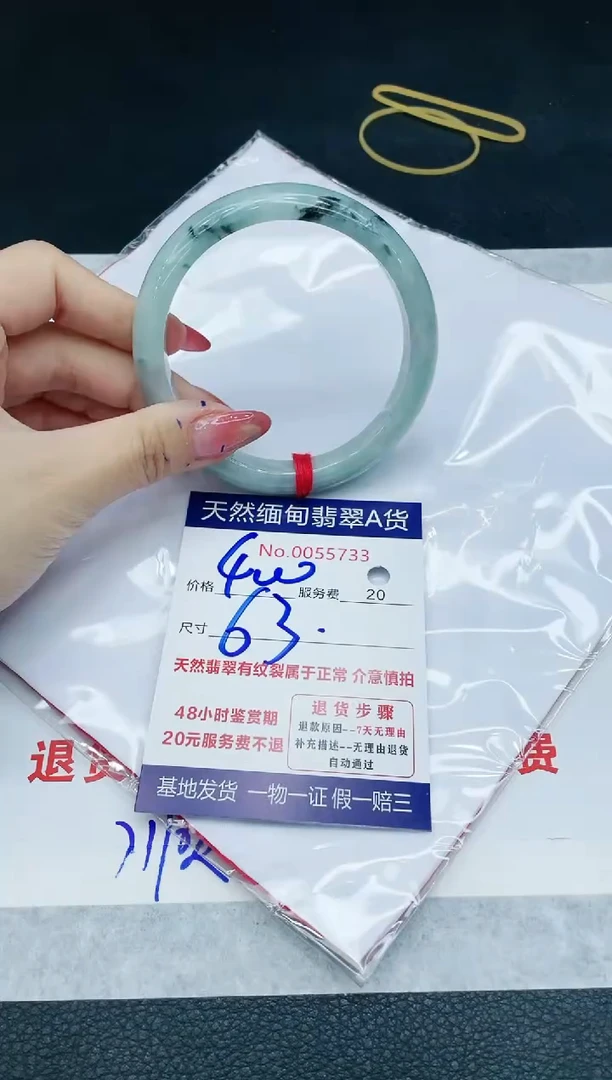 【闪购商品】翡翠手镯未镶嵌111111111