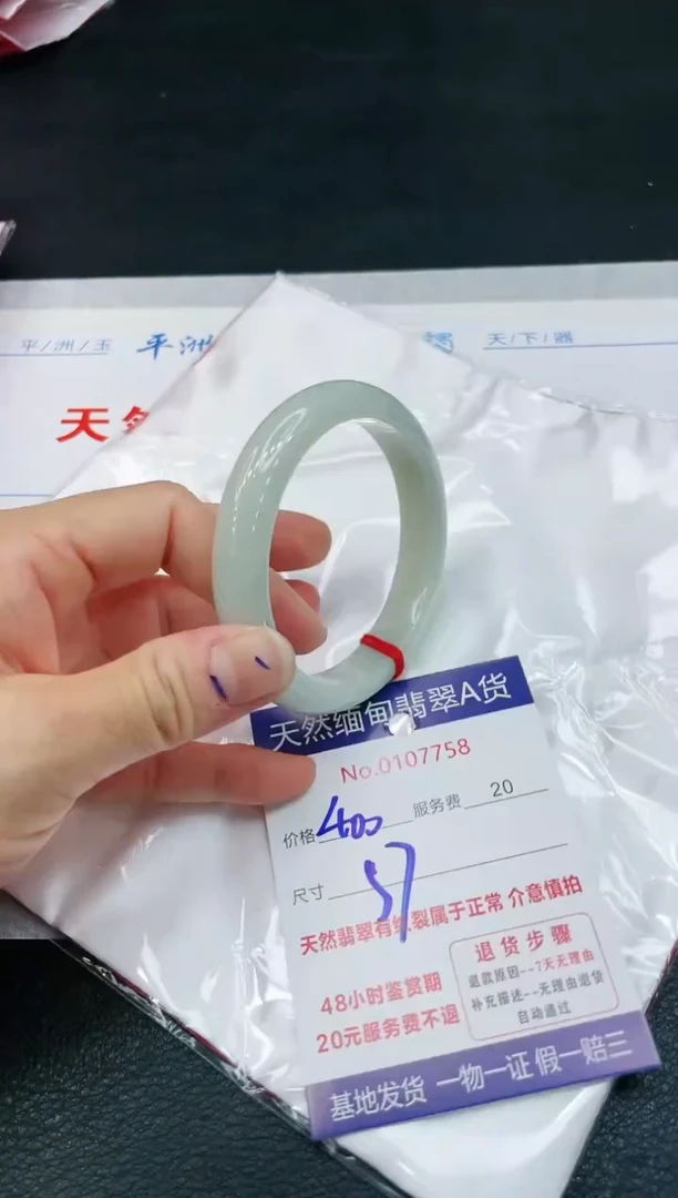 【闪购商品】翡翠手镯未镶嵌1111111111