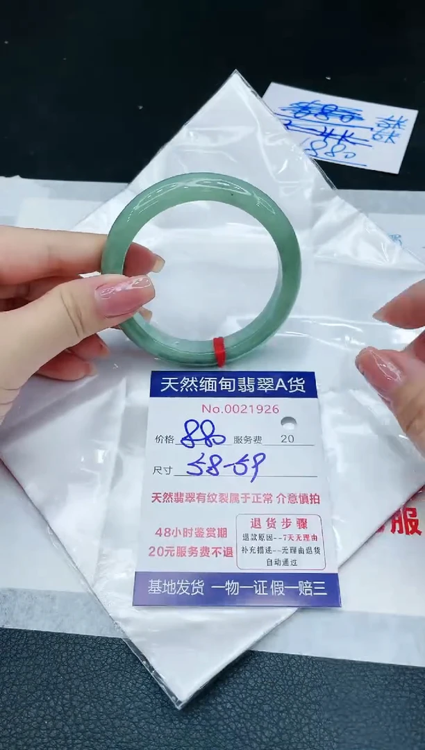 【闪购商品】翡翠手镯未镶嵌11111111