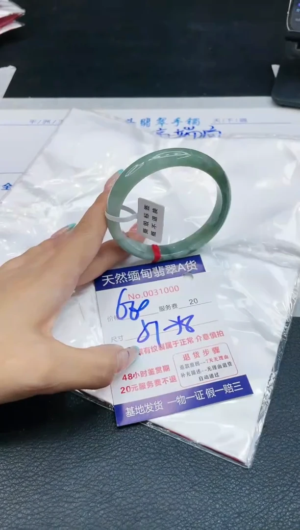 【闪购商品】翡翠手镯未镶嵌11111111