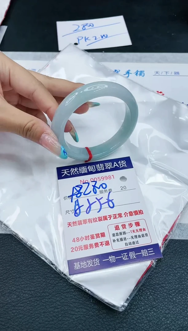 【闪购商品】翡翠手镯未镶嵌11111111