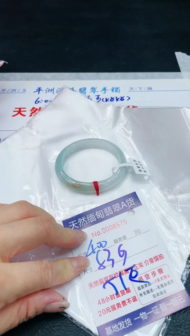 【闪购商品】翡翠手镯未镶嵌111111111111