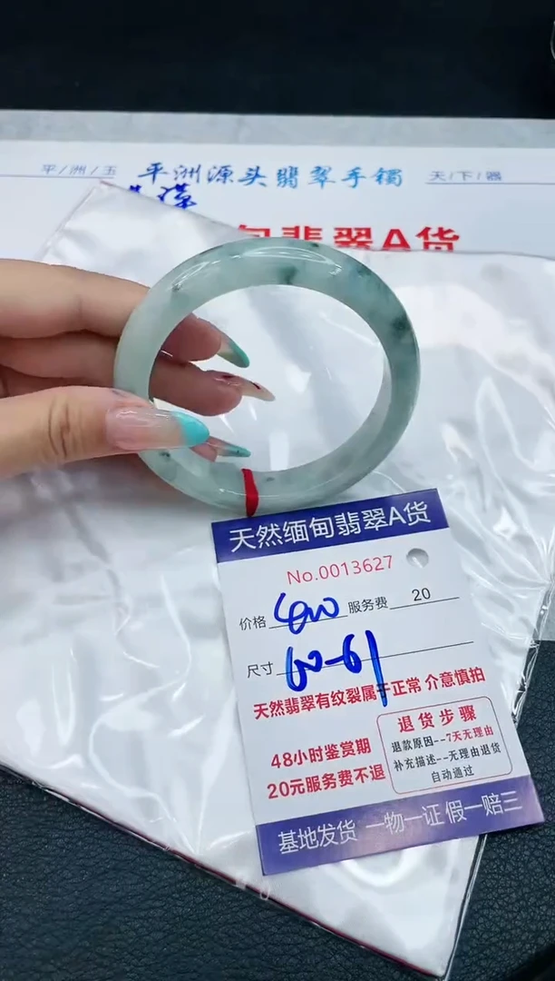 【闪购商品】翡翠手镯未镶嵌11111111