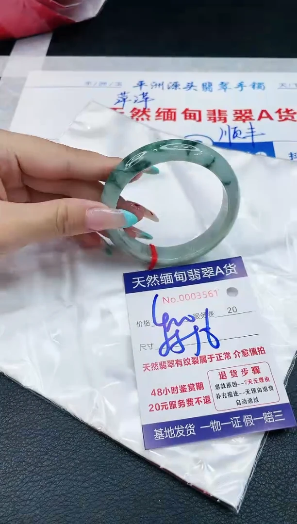 【闪购商品】翡翠手镯未镶嵌11111111