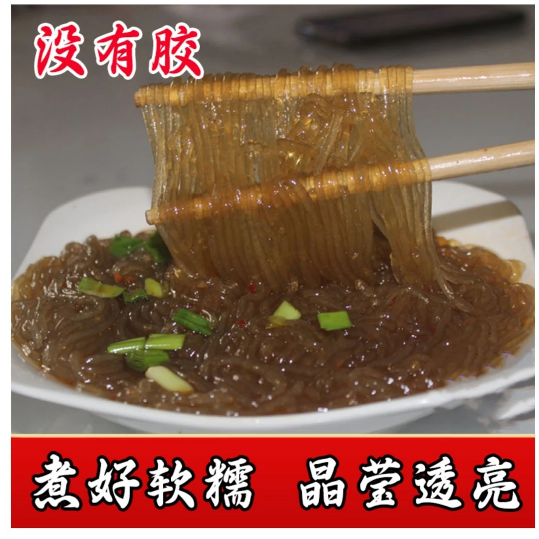 低脂红薯粉条5斤/2斤装农家手工地瓜粉酸辣粉红苕粉番薯细粉丝