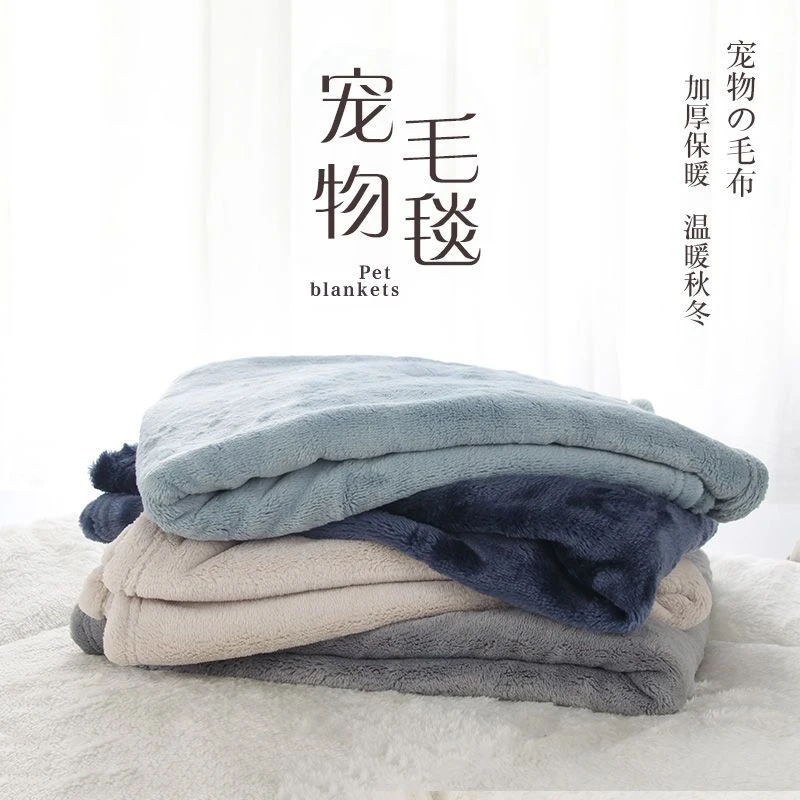 春秋纯色宠物毛毯珊瑚绒猫咪毯子狗狗小被子保暖睡垫防寒盖毯窝垫
