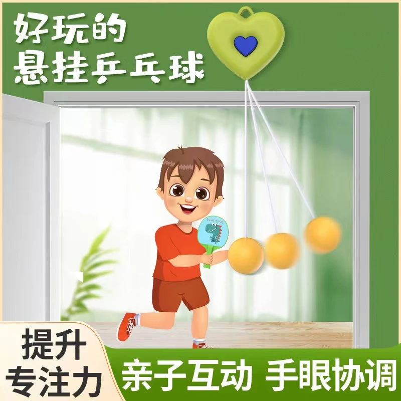 儿童乒乓球悬挂式训练器 室内家用亲子锻炼视力手眼协调器材单人