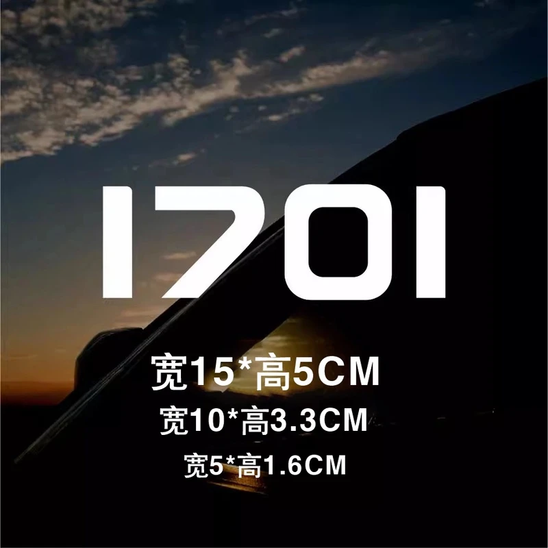 1701文字汽车摩托电动贴纸标志防水贴创意文字后窗电瓶车贴画装饰